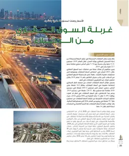الصفحة 28