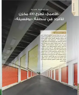 الصفحة 34