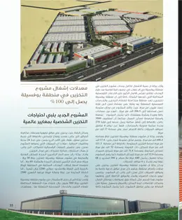 الصفحة 35