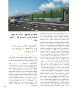 الصفحة 37