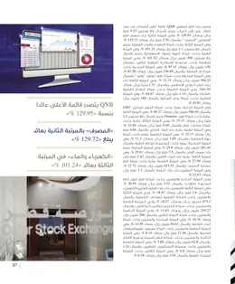 الصفحة 39