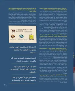 الصفحة 43