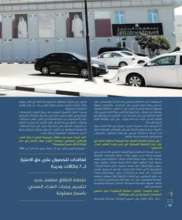 الصفحة 44