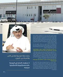 الصفحة 45