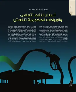 الصفحة 46