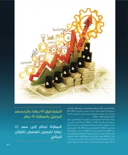 الصفحة 49