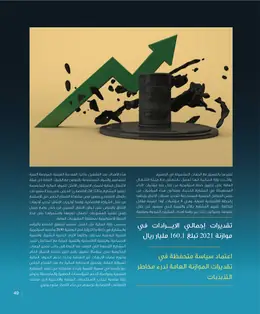 الصفحة 51