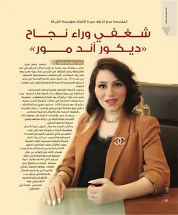 الصفحة 52