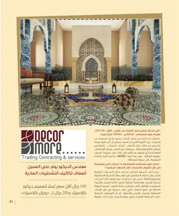 الصفحة 53