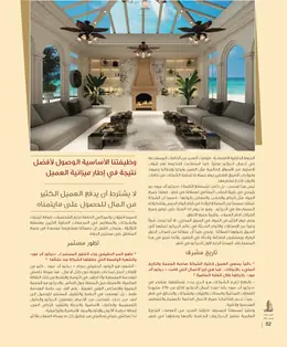 الصفحة 54