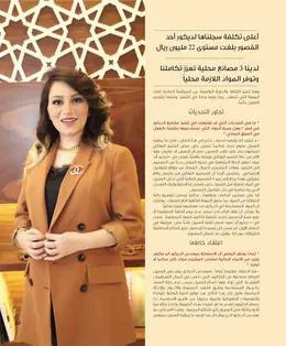 الصفحة 55