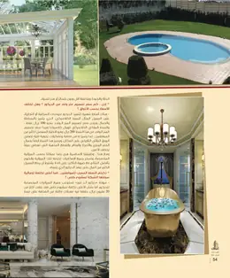 الصفحة 56
