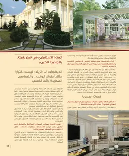 الصفحة 57