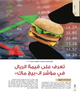 الصفحة 58