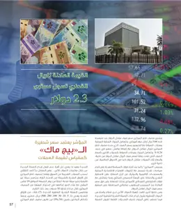 الصفحة 59