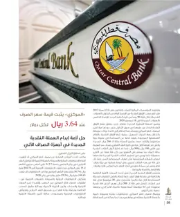 الصفحة 60