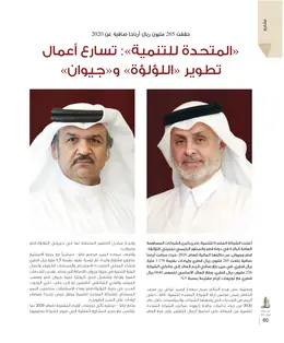 الصفحة 62