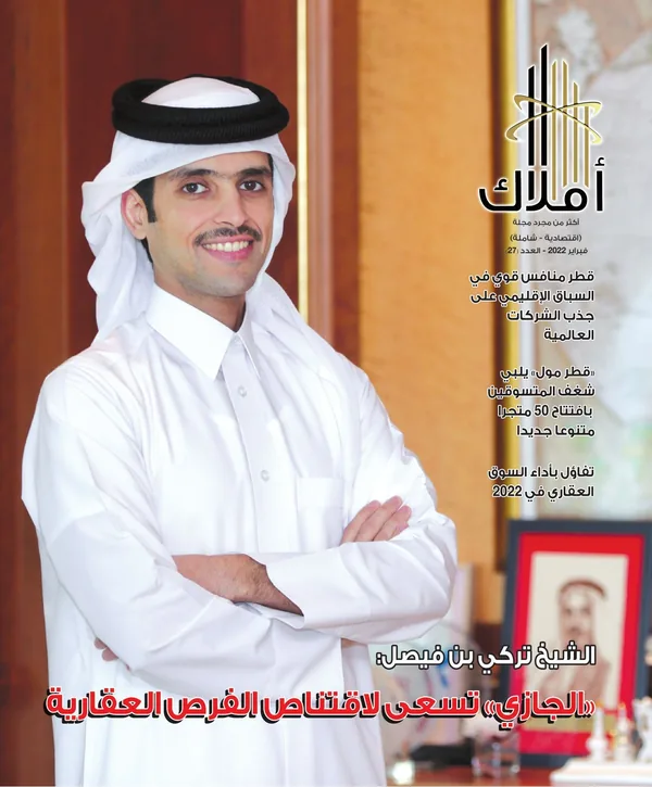 غلاف فبراير 2022