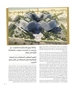 الصفحة 9