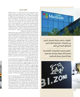 الصفحة 10