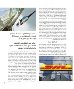الصفحة 11