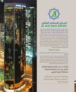 الصفحة 15