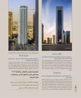 الصفحة 16