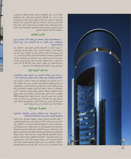 الصفحة 20