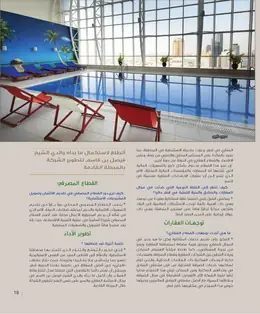 الصفحة 21