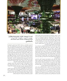 الصفحة 23