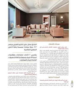 الصفحة 26
