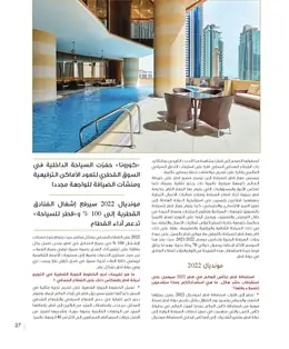 الصفحة 29