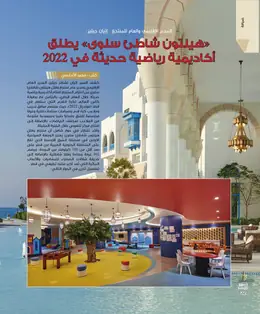 الصفحة 34