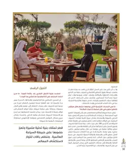 الصفحة 38