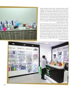 الصفحة 43