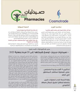 الصفحة 44