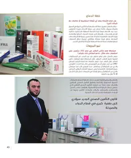 الصفحة 45