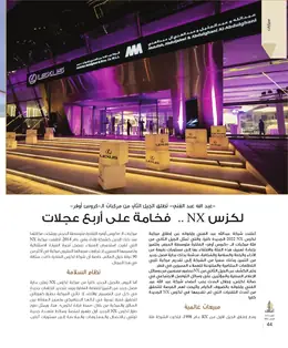 الصفحة 46