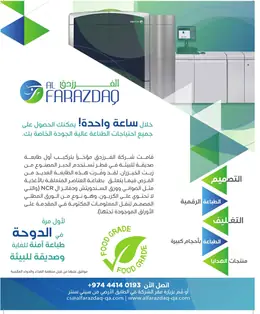 الصفحة 51