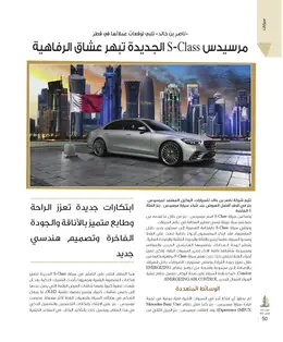 الصفحة 52