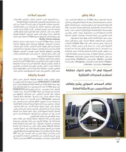 الصفحة 54