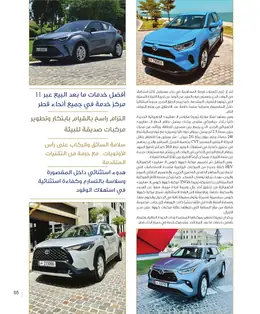 الصفحة 57