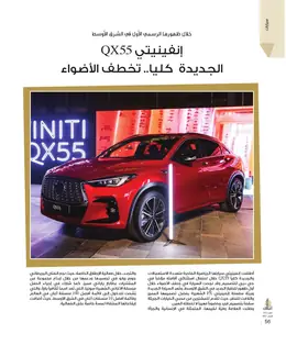 الصفحة 58
