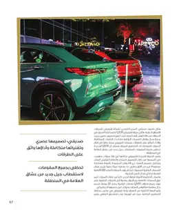 الصفحة 59