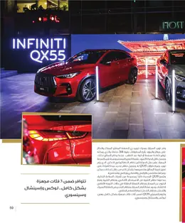 الصفحة 61