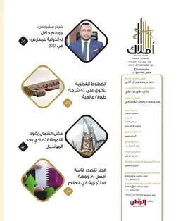 الصفحة 8