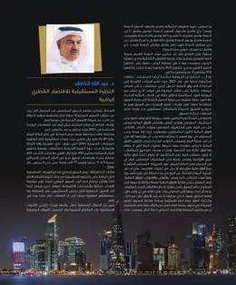 الصفحة 11