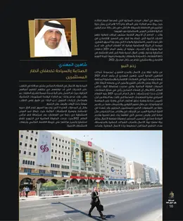 الصفحة 12