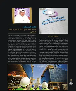 الصفحة 14