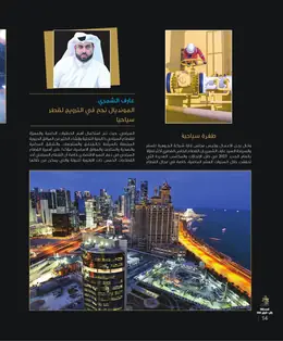 الصفحة 16